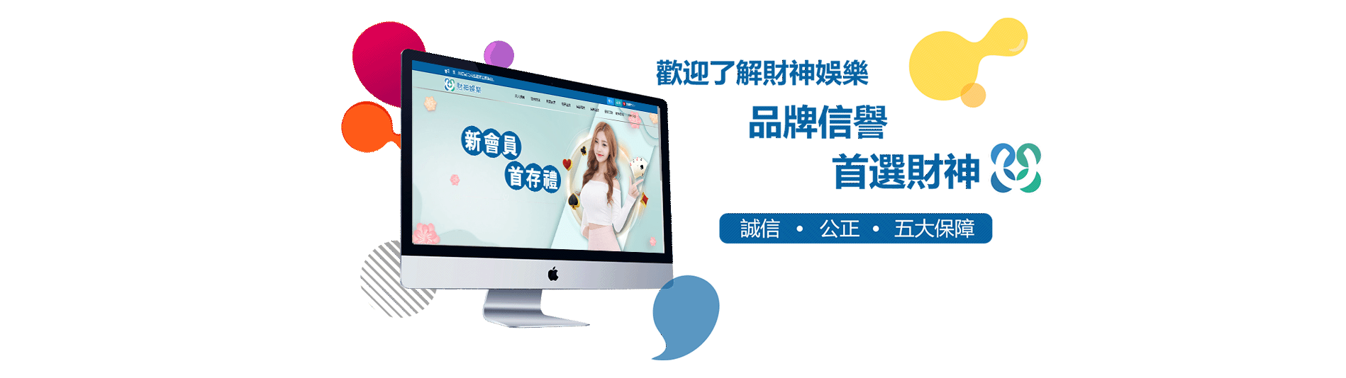 財神娛樂城-業界最高1%會員返水優惠