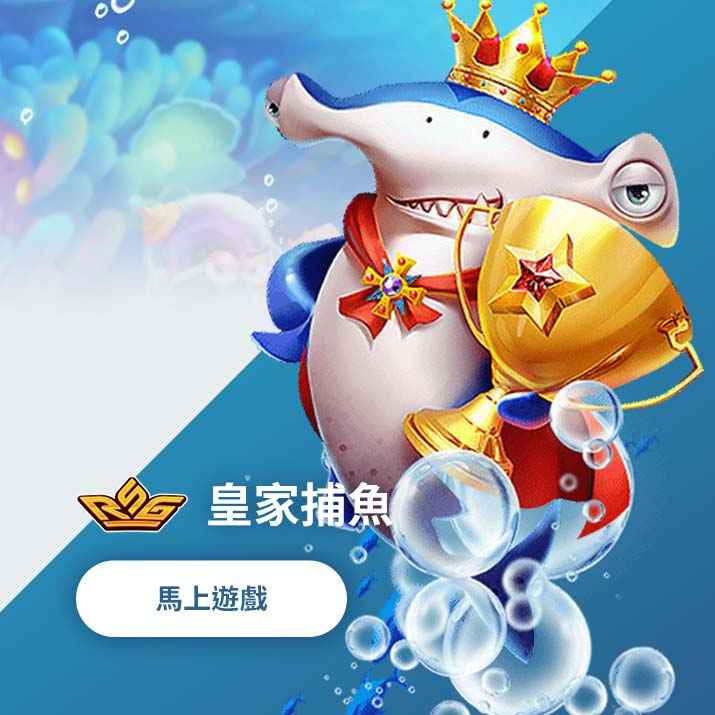 【新手教學】掌握這些技巧,關於捕魚機破解的策略