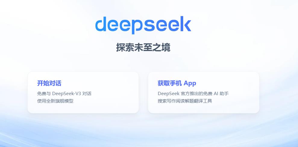 DeepSeek 接入微信 娱乐老虎机 应用会带来哪些好处？