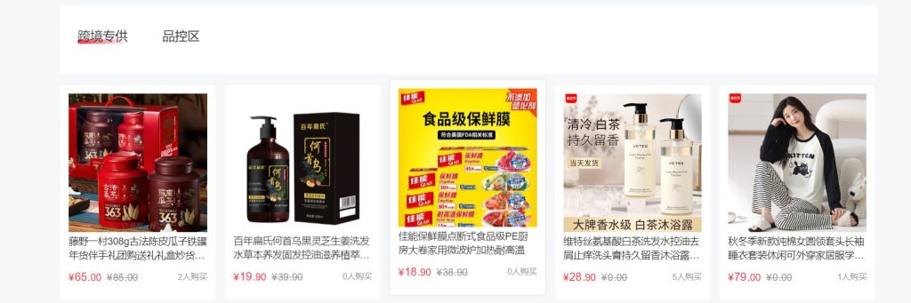 跨境电商平台的 老虎机赢钱技巧 案例介绍