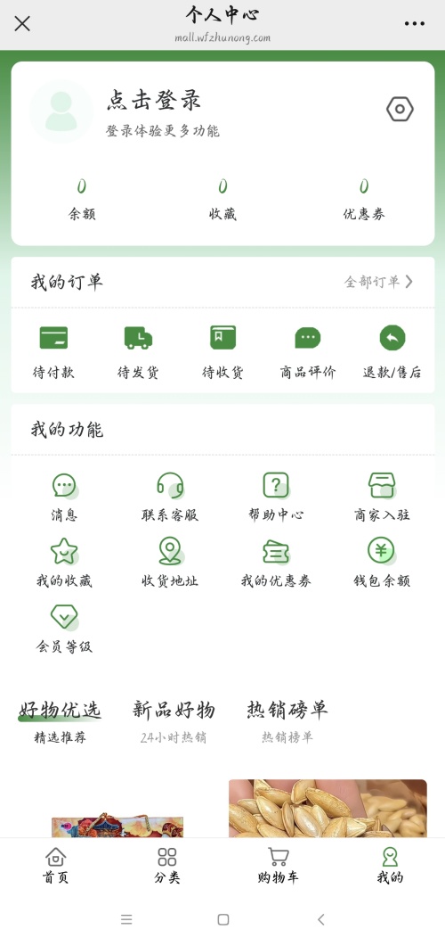 最新 老虎机赢钱技巧 案例：“五峰助农商城”